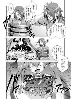 Page 231 of 電輝戦隊ブライダー