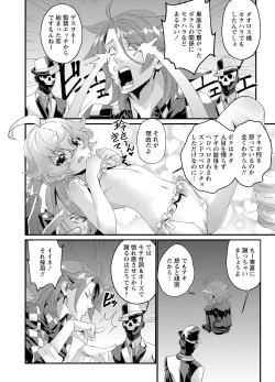 Page 262 of 電輝戦隊ブライダー
