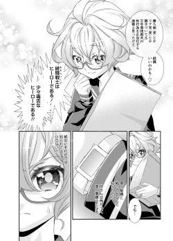 Page 28 of 電輝戦隊ブライダー