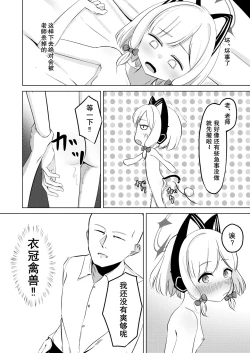 Page 18 of Momoiro  Chikubi Kaihatsutai | 才羽桃井的乳头玩弄聚会