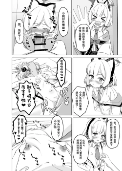 Page 24 of Momoiro  Chikubi Kaihatsutai | 才羽桃井的乳头玩弄聚会