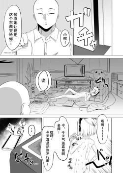 Page 7 of Momoiro  Chikubi Kaihatsutai | 才羽桃井的乳头玩弄聚会