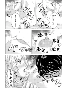 Page 113 of SEX AND THE ART vol.01