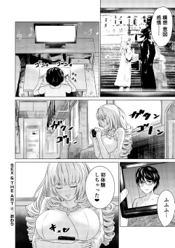 Page 121 of SEX AND THE ART vol.01