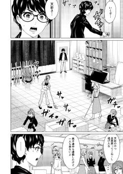 Page 125 of SEX AND THE ART vol.01