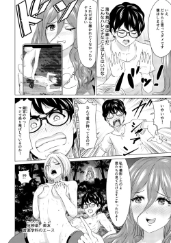 Page 131 of SEX AND THE ART vol.01