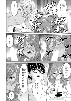 Page 137 of SEX AND THE ART vol.01