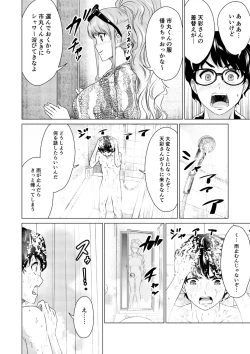 Page 161 of SEX AND THE ART vol.01