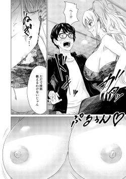 Page 17 of SEX AND THE ART vol.01