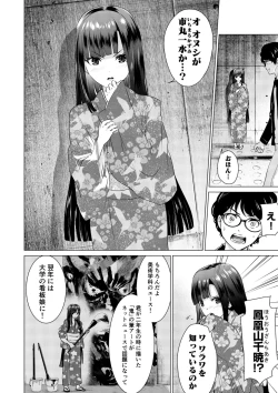 Page 37 of SEX AND THE ART vol.01