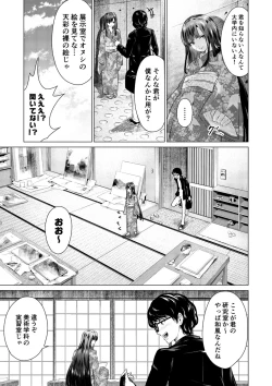 Page 38 of SEX AND THE ART vol.01