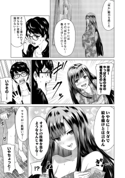 Page 40 of SEX AND THE ART vol.01