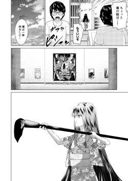 Page 57 of SEX AND THE ART vol.01