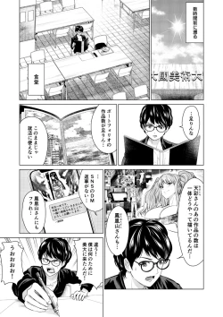 Page 62 of SEX AND THE ART vol.01