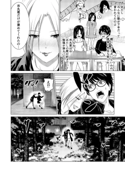 Page 71 of SEX AND THE ART vol.01