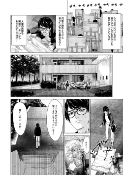 Page 7 of SEX AND THE ART vol.01