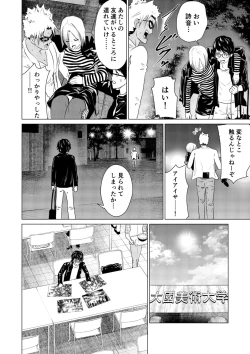 Page 85 of SEX AND THE ART vol.01