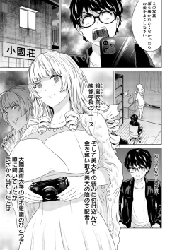 Page 92 of SEX AND THE ART vol.01