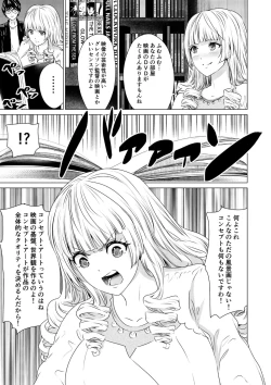 Page 94 of SEX AND THE ART vol.01