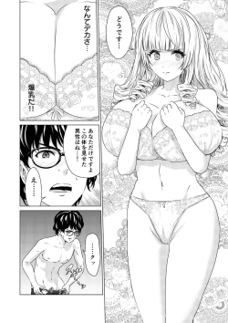 Page 97 of SEX AND THE ART vol.01