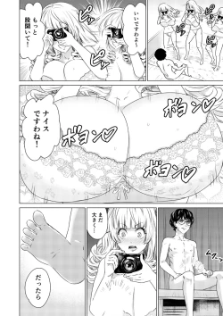 Page 99 of SEX AND THE ART vol.01