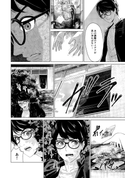 Page 9 of SEX AND THE ART vol.01