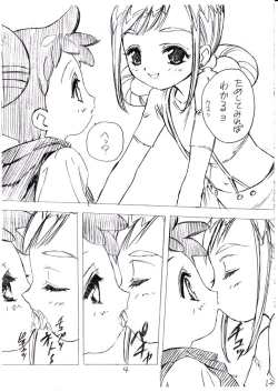Page 4 of Mukatsuki Teikoku 3 no Yoteidatta Copy-bon