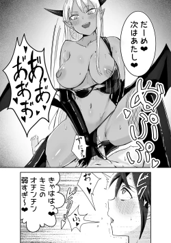 Page 10 of Succubus ni Haiboku Shite Chitchana Teisobi o Tsukerarechau Ohanashi