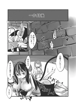 Page 39 of Succubus Shimai no Shasei Kinshi Meirei to Kairaku Zeme Goumon