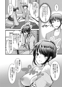 Page 10 of Momoiro Kakurezato e Youkoso!1