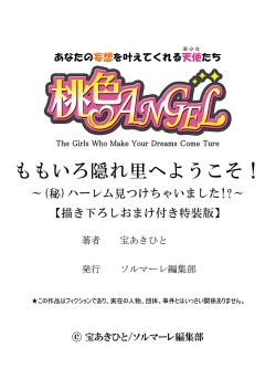 Page 133 of Momoiro Kakurezato e Youkoso!1