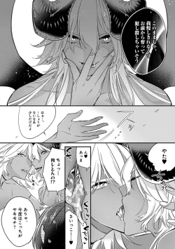Page 122 of Mitsuin Incubus