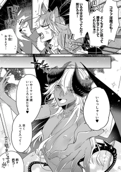 Page 127 of Mitsuin Incubus