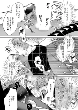 Page 132 of Mitsuin Incubus