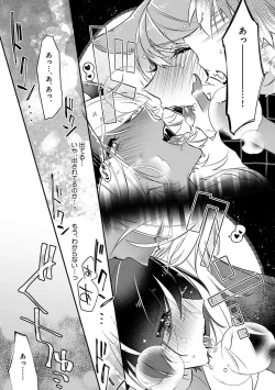 Page 135 of Mitsuin Incubus