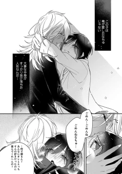 Page 146 of Mitsuin Incubus