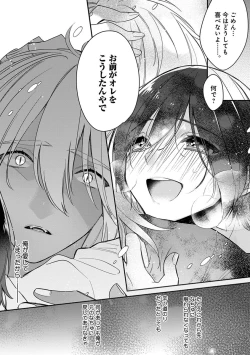 Page 147 of Mitsuin Incubus