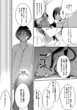 Page 155 of Mitsuin Incubus