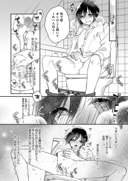 Page 158 of Mitsuin Incubus