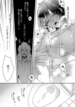 Page 159 of Mitsuin Incubus