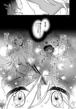 Page 161 of Mitsuin Incubus