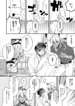 Page 166 of Mitsuin Incubus