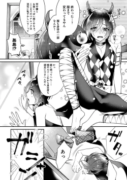 Page 174 of Mitsuin Incubus