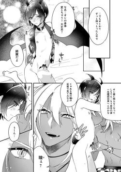 Page 178 of Mitsuin Incubus