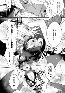 Page 200 of Mitsuin Incubus