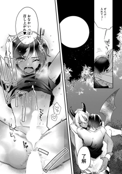 Page 21 of Mitsuin Incubus