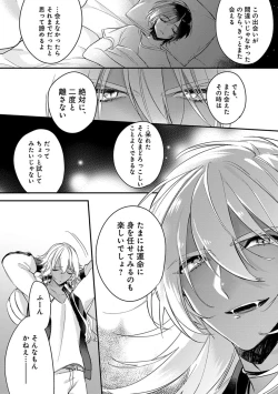 Page 26 of Mitsuin Incubus