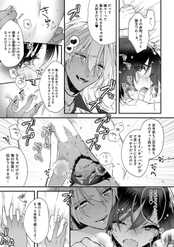 Page 39 of Mitsuin Incubus