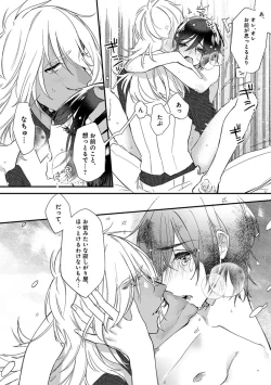 Page 42 of Mitsuin Incubus