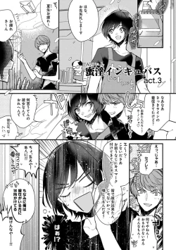 Page 47 of Mitsuin Incubus